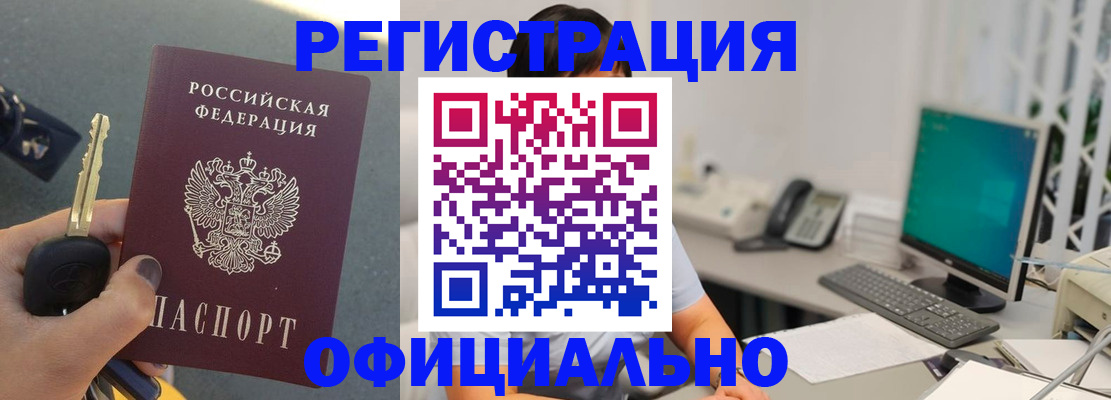 прописка паспорт в Партизанске