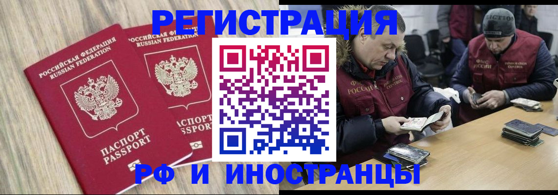 прописка в Партизанске